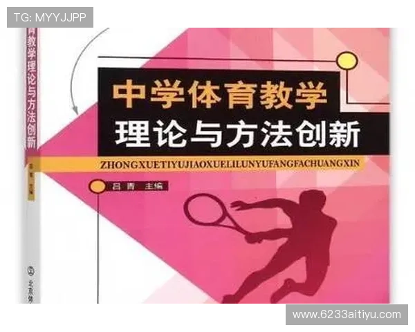 ng体育的技术创新：如何提升运动体验